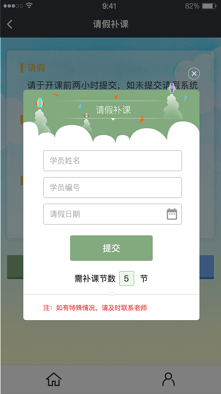 儿童美术小程序（图ZMTI5MjE0Njg0） - APP界面 - 站酷设计师爱多多7171原创素材 - 站酷ZCOOL