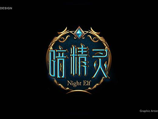 游戏字体+图标