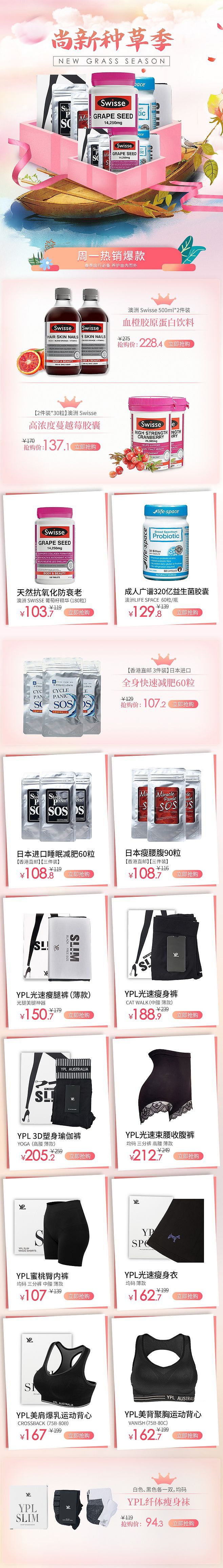 日用品类海报首页（图ZMTk4Nzc1ODM2） - 其他平面 - 站酷设计师bianzhou2005原创素材 - 站酷ZCOOL