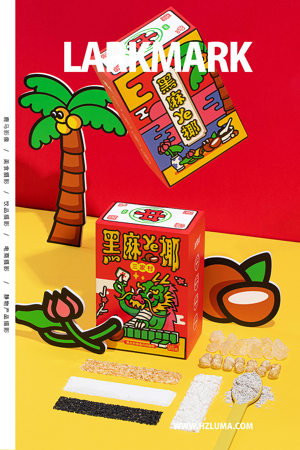 三家村藕粉电商美食作品微缩摄影 缩微摄影小人国摄影（图ZMjQzNTI5NDA0） - 产品摄影 - 站酷设计师美食摄影师陈燕飞原创素材 - 站酷ZCOOL