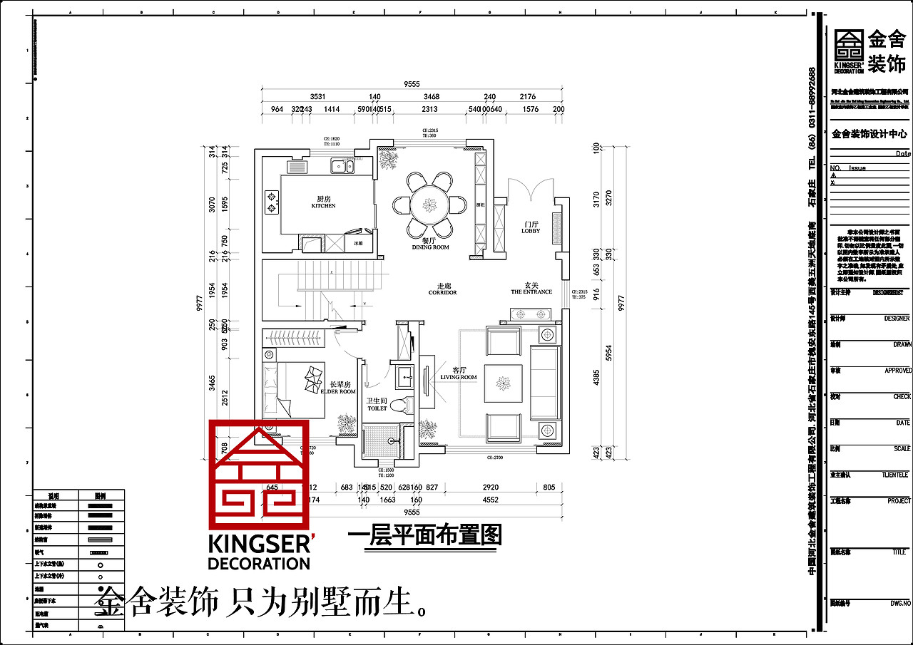 碧桂园245平米新中式风格装修效果图