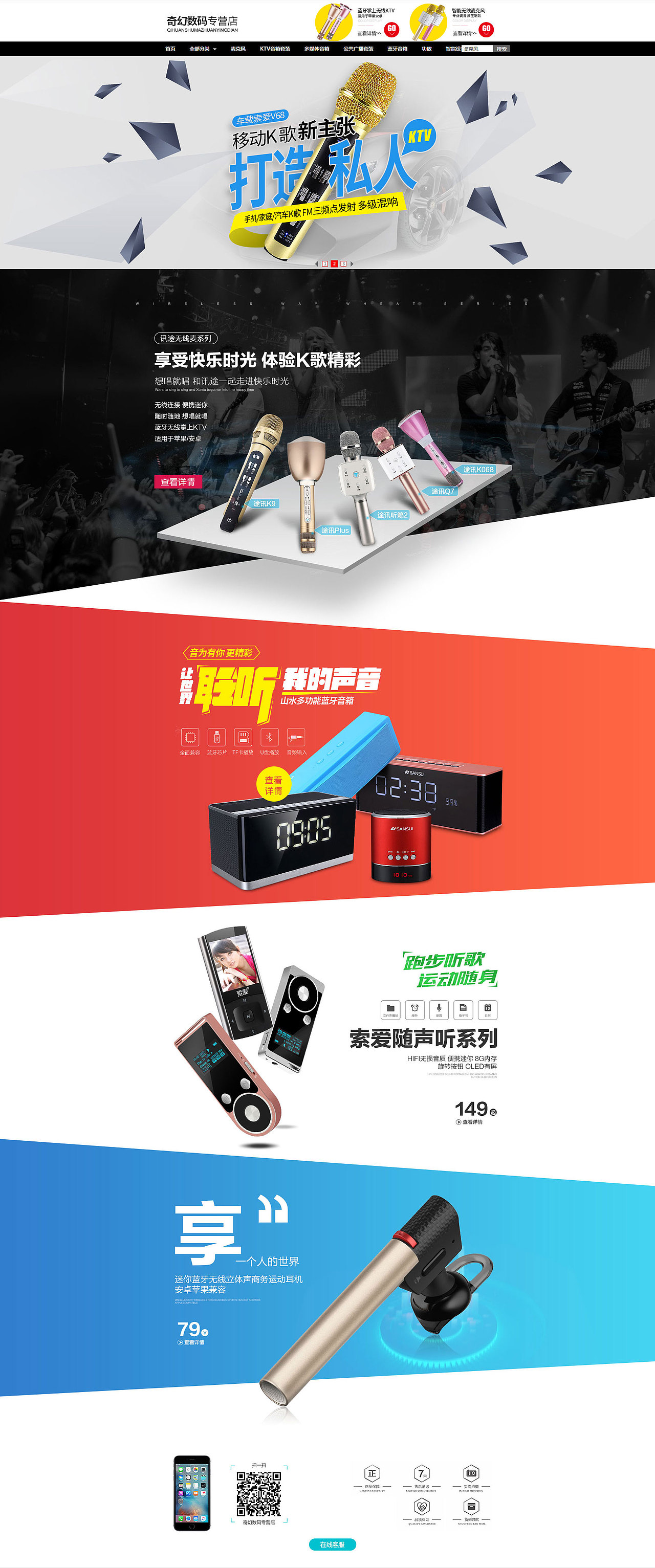16-17电商相关（图ZMTI2NTI2ODgw） - 电商 - 站酷设计师alichongyang原创素材 - 站酷ZCOOL