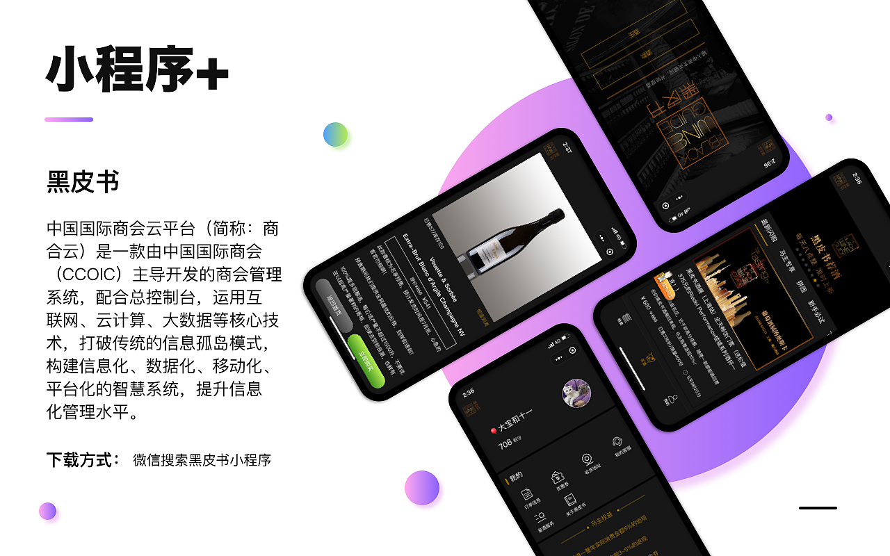 APP+H5作品集（圖ZMTc4MTIzNDUy） - 書籍/畫冊 - 站酷設計師哎咦呀呦原創(chuàng)素材 - 站酷ZCOOL