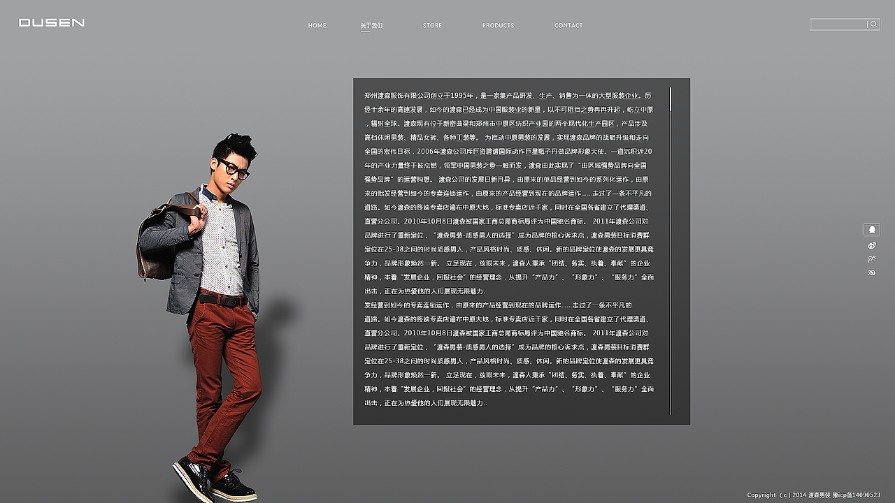 渡森服饰（图ZMjQ0MjIyMzI=） - 企业官网 - 站酷设计师李凯璇原创素材 - 站酷ZCOOL
