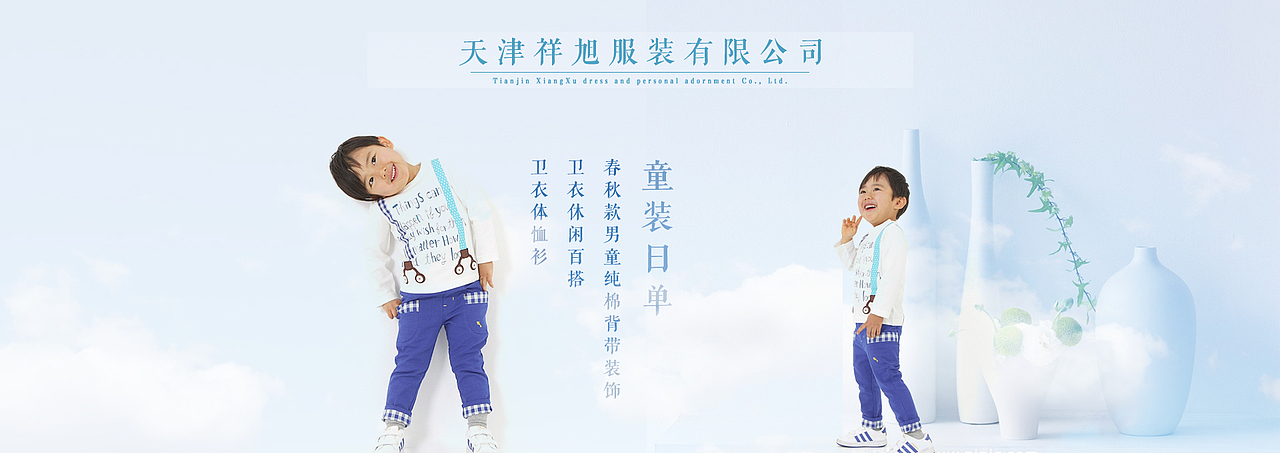 电商banner-童装（图ZODAyMTk0NzY=） - 运营设计 - 站酷设计师鸽子哥哥原创素材 - 站酷ZCOOL