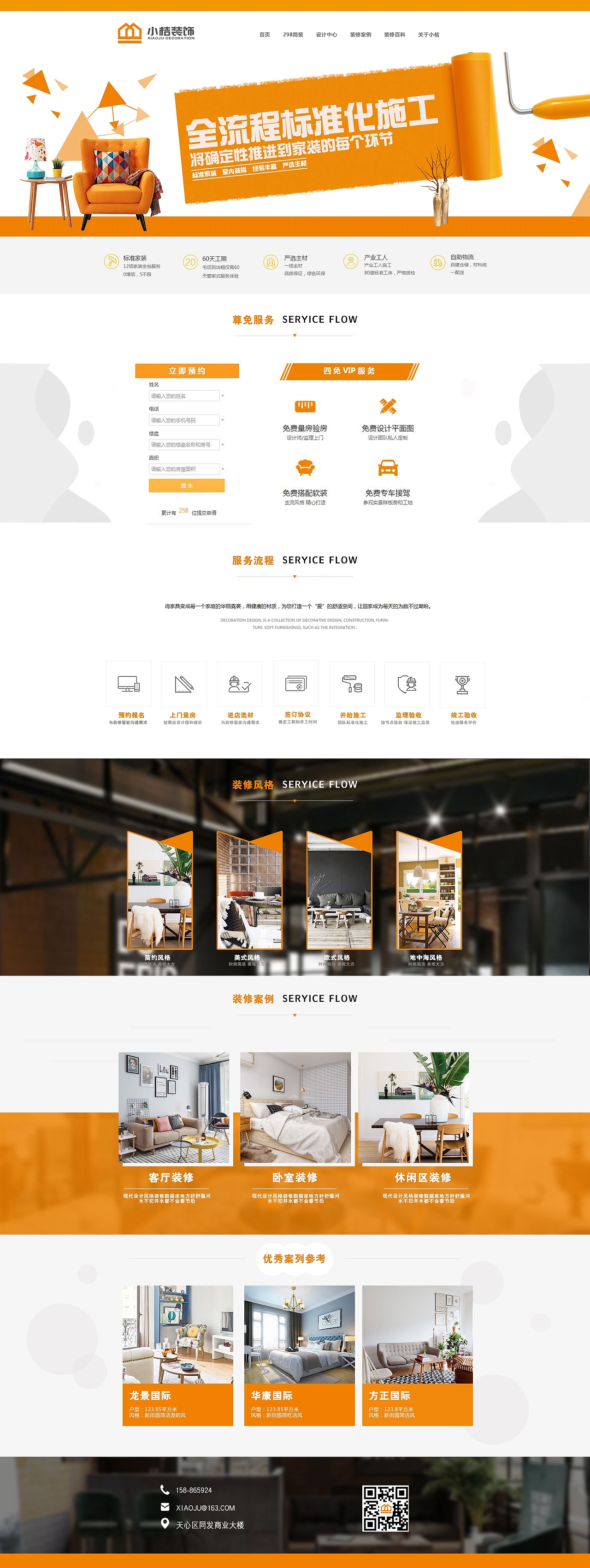 家装banner设计（图ZMTgyODM4NjUy） - 海报 - 站酷设计师TUTOO凸凸凹原创素材 - 站酷ZCOOL