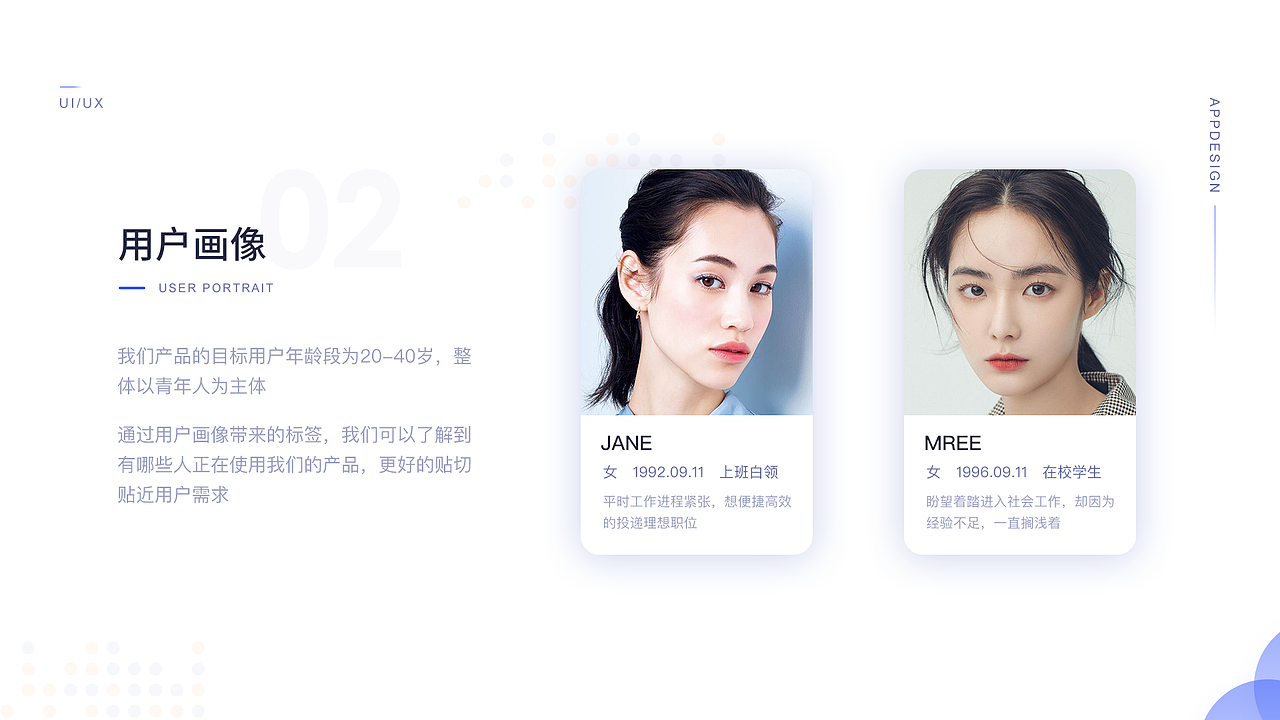 銳智招聘-APP（圖ZMTg3MjM1NjIw） - APP界面 - 站酷設(shè)計師倫琴暮月原創(chuàng)素材 - 站酷ZCOOL