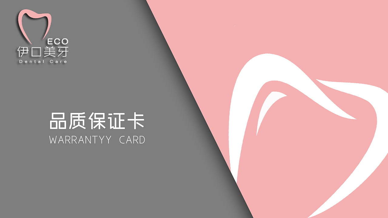 牙科logo（圖ZMjA0MTc1NDI0） - 品牌 - 站酷設(shè)計師歐莉醬原創(chuàng)素材 - 站酷ZCOOL