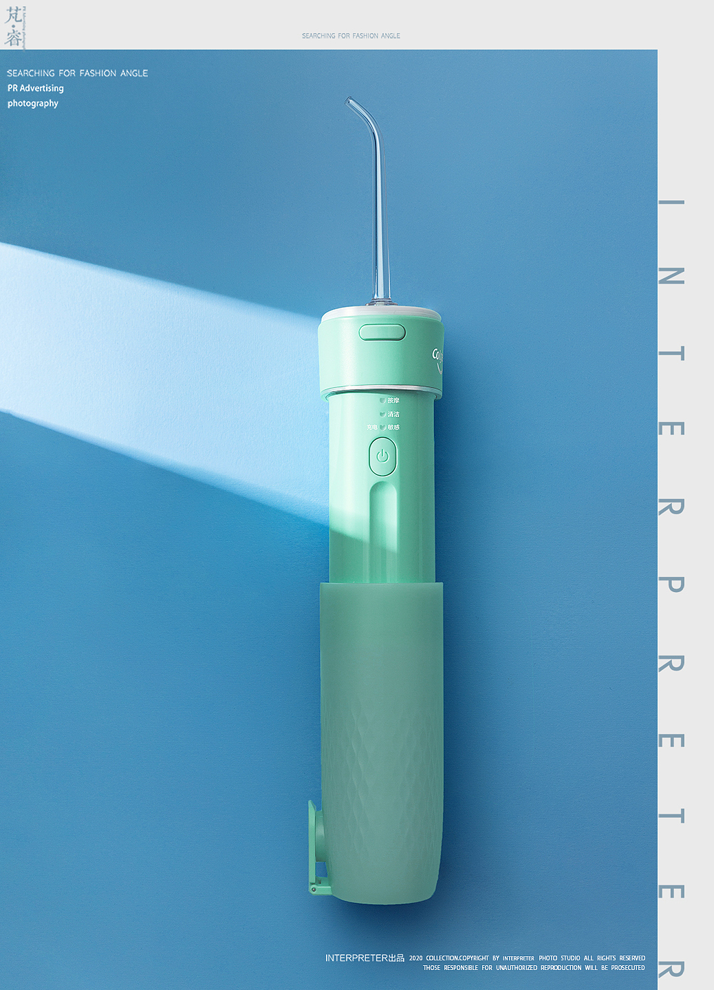 interpreter高露洁水牙线