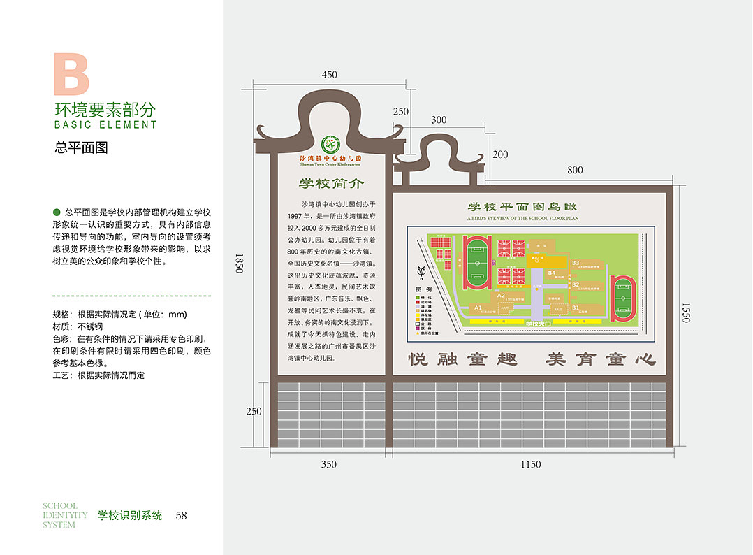 2020年学校校徽合集