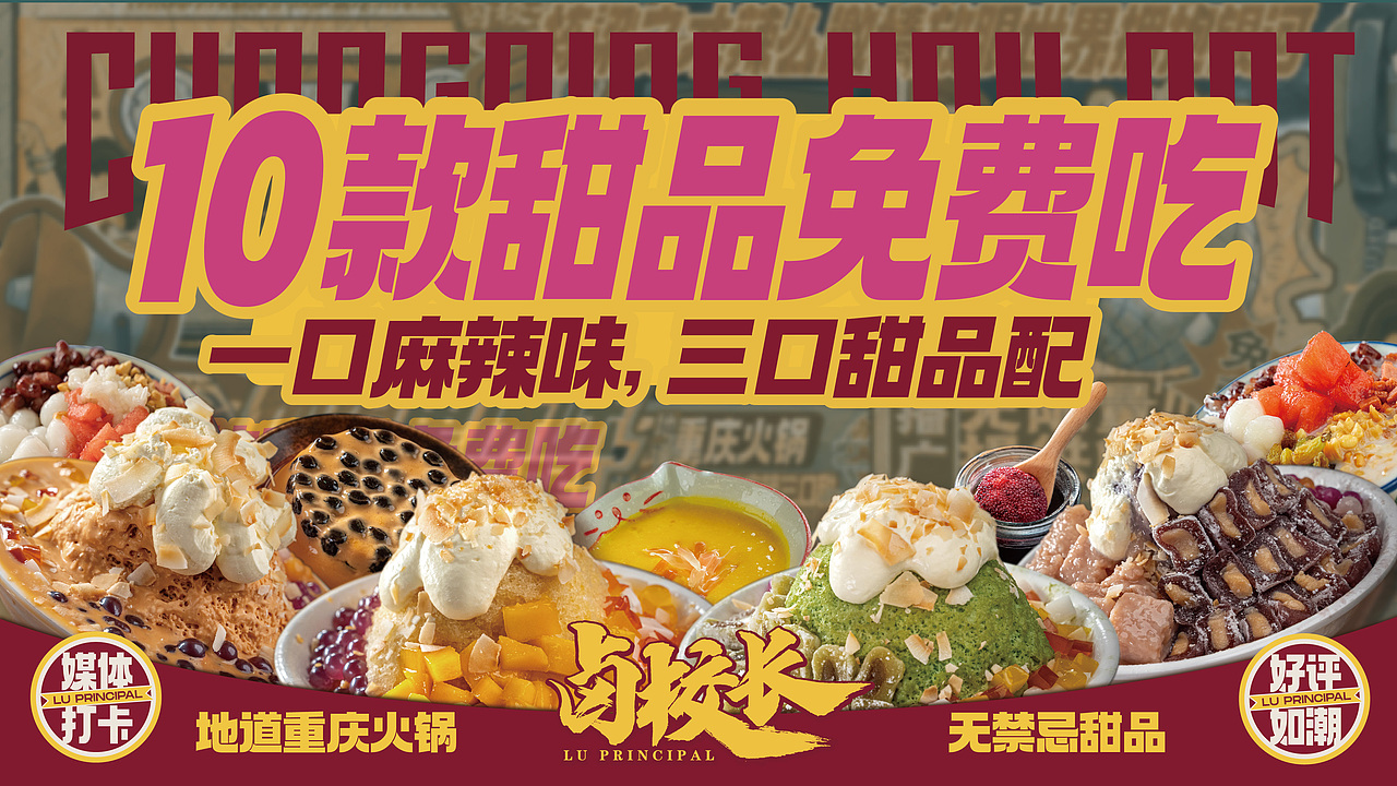 餐饮行业日常宣传广告