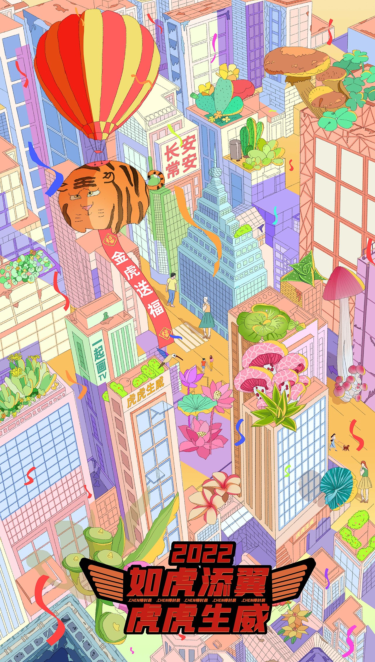 如虎添翼 虎虎生威（图ZMjg5ODAwMDc2） - 商业插画 - 站酷设计师慢时晨原创素材 - 站酷ZCOOL