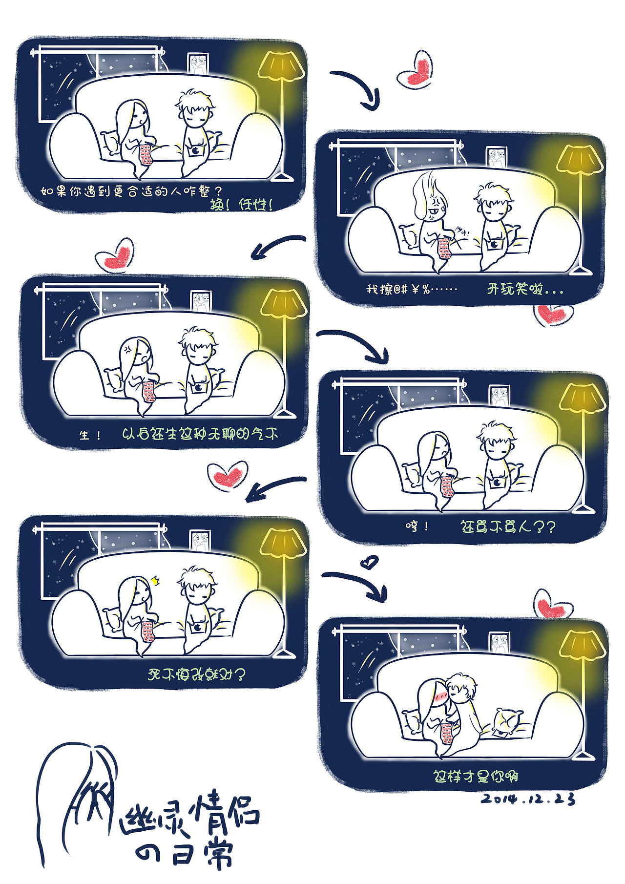 原创小短片故事（图ZMzExMzQ1NDA=） - 短篇/格漫 - 站酷设计师咸鱼大姐姐原创素材 - 站酷ZCOOL