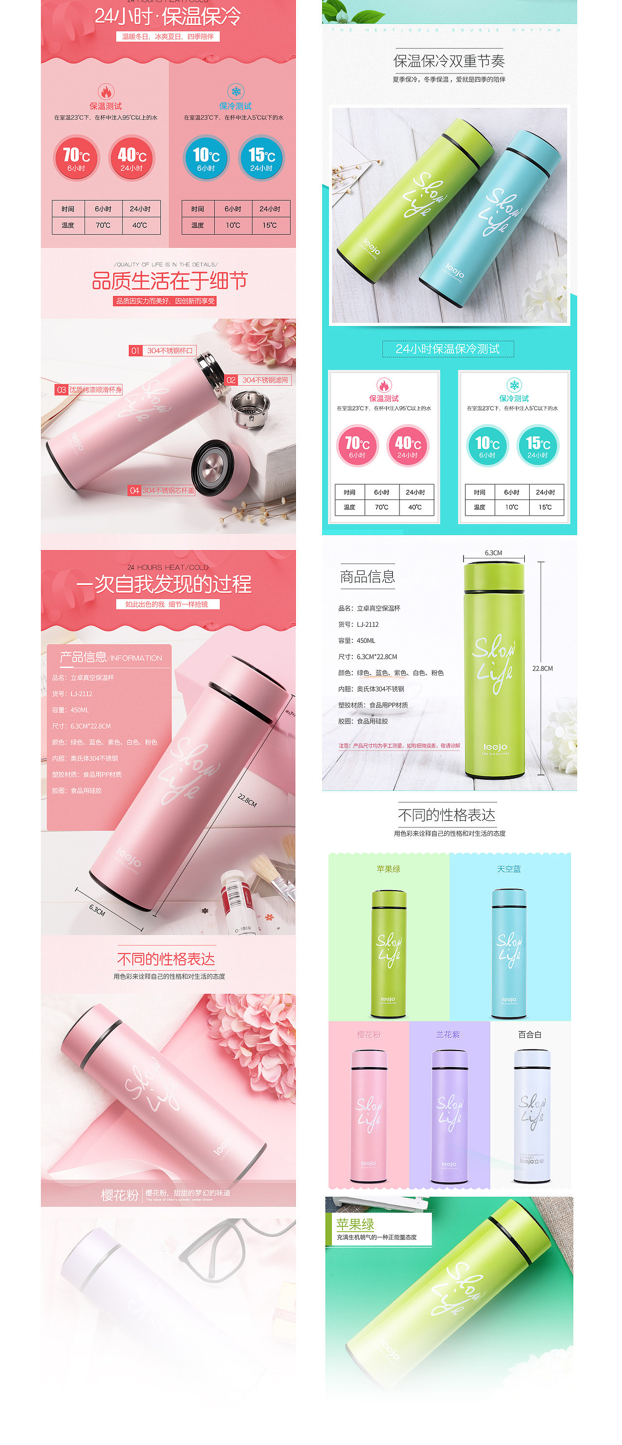 保温杯详情页