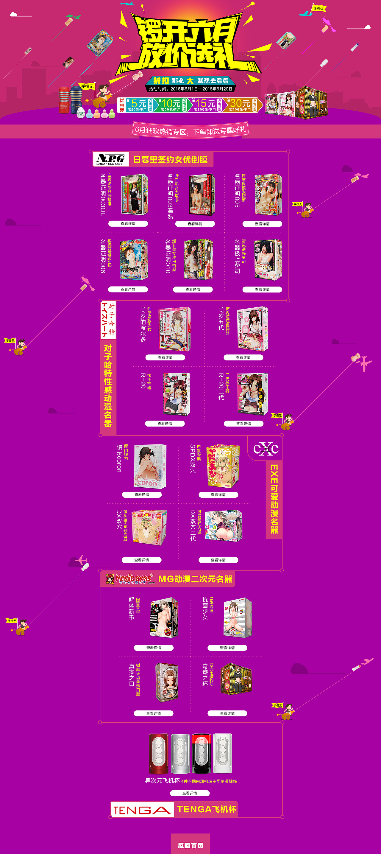 活动页面（图ZNzAwMjM3NTY=） - 电商 - 站酷设计师于乐_先生原创素材 - 站酷ZCOOL