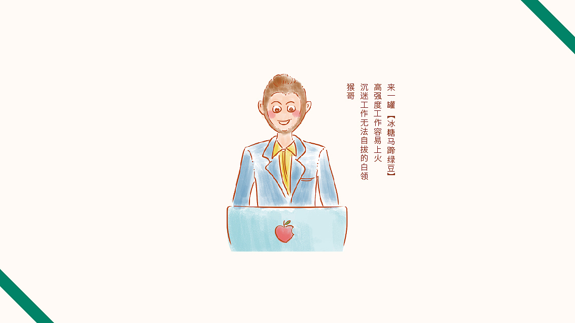 罐头包装设计,张晓宁设计案例
