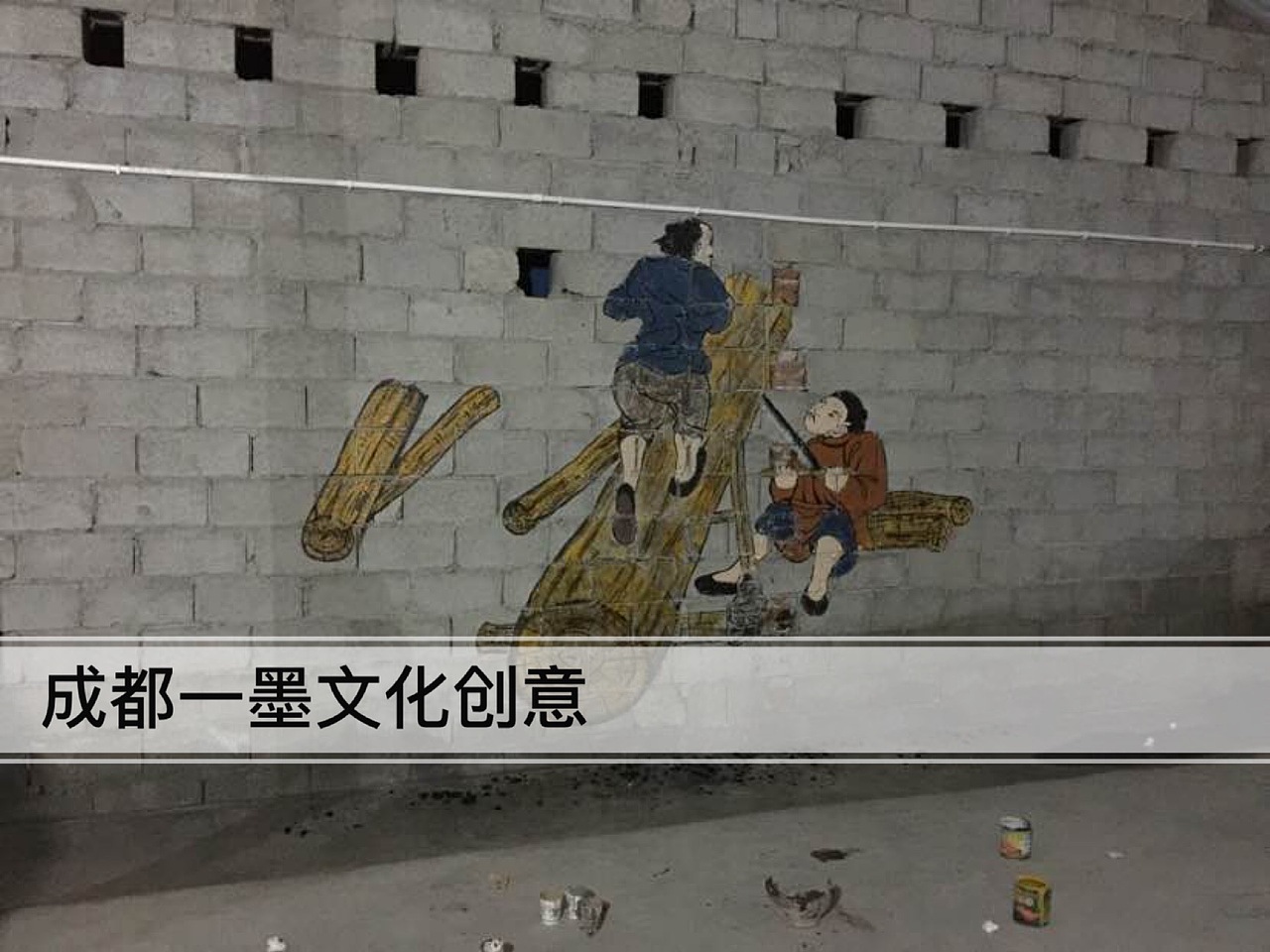 社区文化墙 社区墙绘