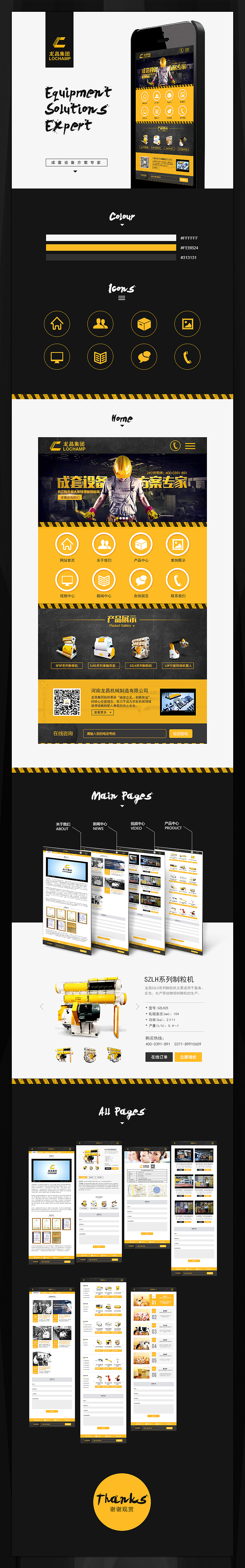 又一款手机站（图ZMzc5ODQ2NzI=） - 移动端网页 - 站酷设计师shanbaobei原创素材 - 站酷ZCOOL