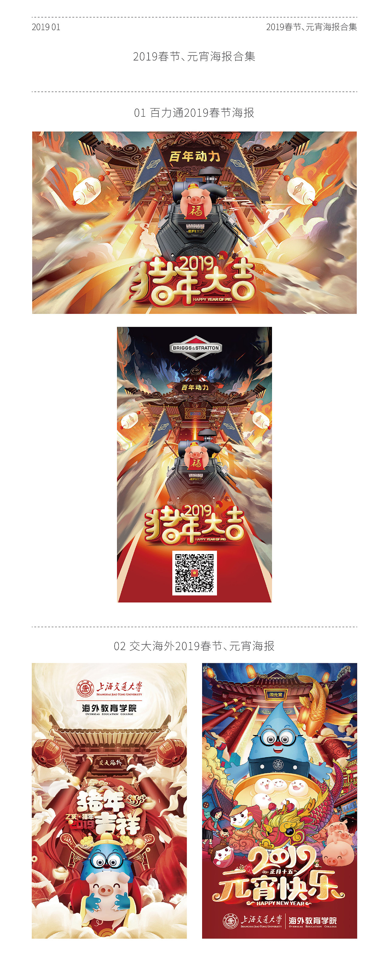 2019设计整理（图ZMTkzMzI5ODQ0） - 海报 - 站酷设计师JohnnyZhang1026原创素材 - 站酷ZCOOL