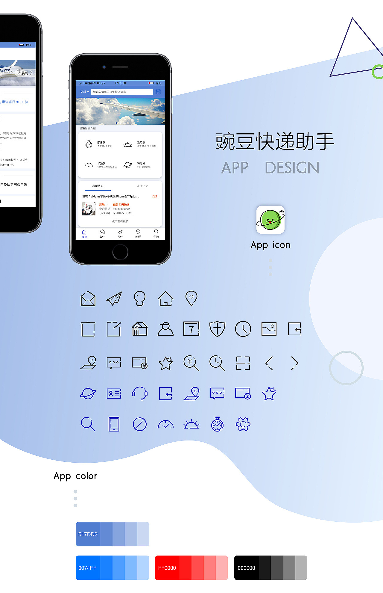 塞德斯18届学员UI练习作品集07