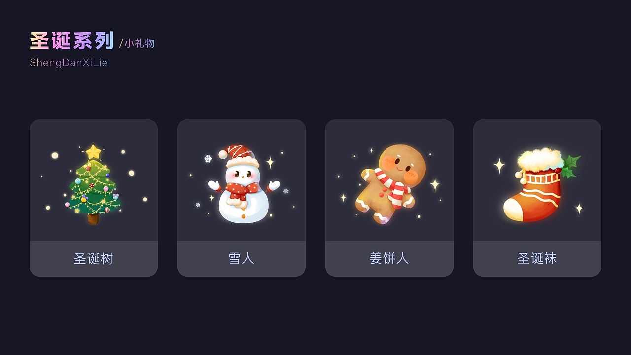 SVGA 直播礼物 || 插画 || 动效设计（图ZMjQ0NjE4NjI0） - 动效设计 - 站酷设计师薏米茶茶原创素材 - 站酷ZCOOL