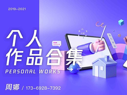个人作品汇总