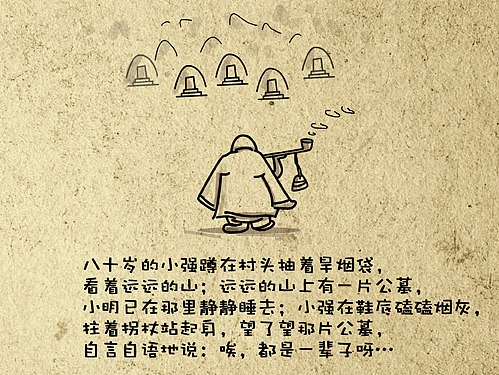 都是一辈子（图ZMzcxOTg1Mg==） - 商业插画 - 站酷设计师panda_yin原创素材 - 站酷ZCOOL