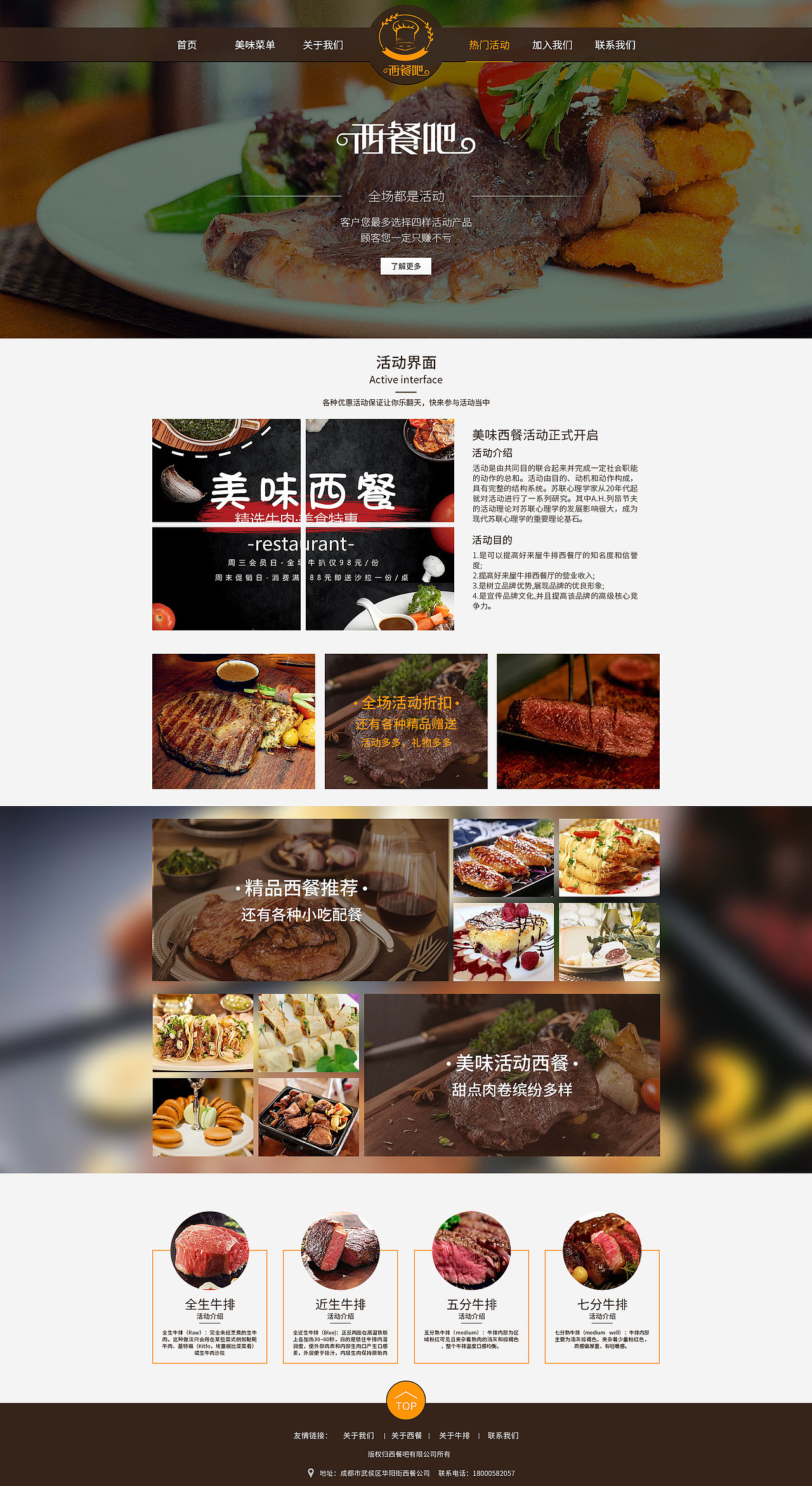 西餐吧网页展示（图ZMTI0NDA0NDY0） - 其他UI - 站酷设计师骆某人原创素材 - 站酷ZCOOL
