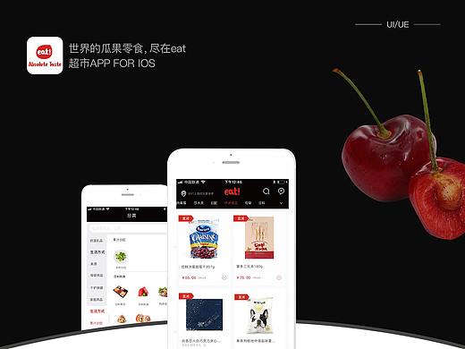 超市类APP