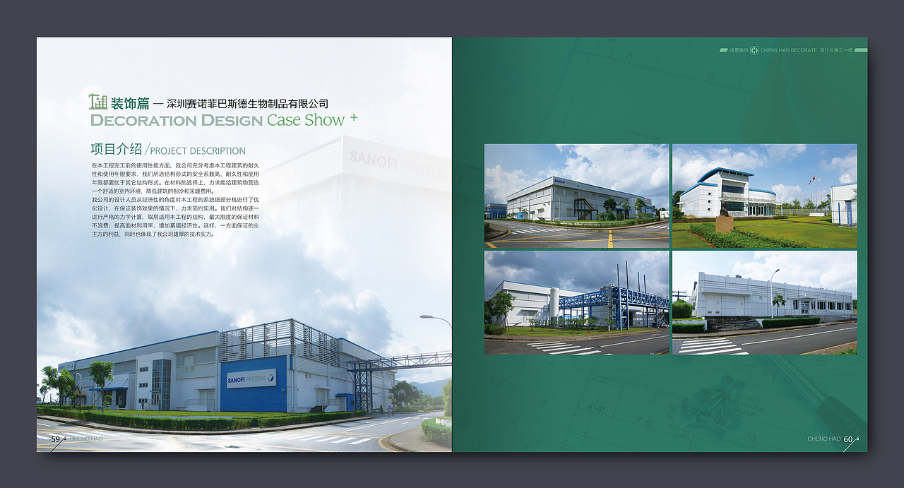 建筑公司画册（图ZMTQ1NTE0NTEy） - 书籍/画册 - 站酷设计师SeaboDesign原创素材 - 站酷ZCOOL