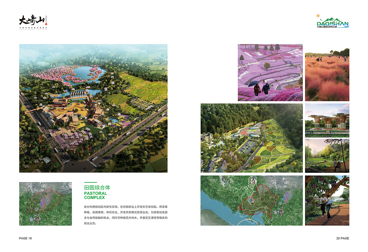 旅游开发画册（大崎山规划）（图ZMTg2NjA3OTUy） - PPT/Keynote - 站酷设计师Z23944466原创素材 - 站酷ZCOOL