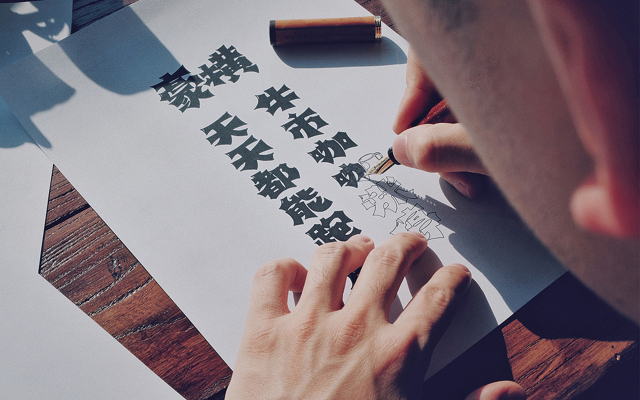 星巴克 i 尚巍手书