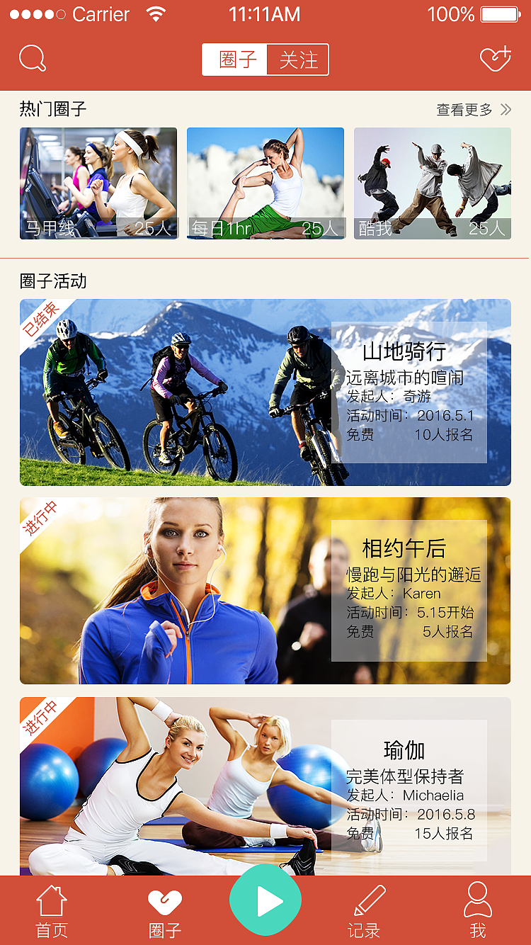 健身音乐APP（图ZNDk4OTk0ODQ=） - APP界面 - 站酷设计师小猫829原创素材 - 站酷ZCOOL