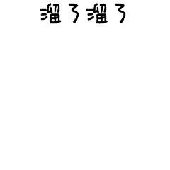 微信表情&QQ表情--萌萌鸭（二）（图ZMTI5MzQ3MjA0） - 网络表情 - 站酷设计师MIA_酱原创素材 - 站酷ZCOOL