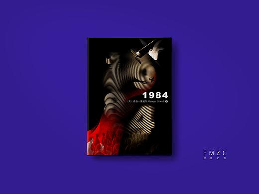 1984封面创作