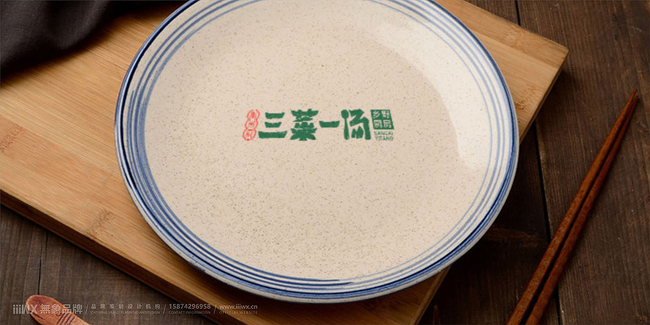 衡洲府三菜一汤（图ZMTc4NDM3MTky） - 品牌 - 站酷设计师無象品牌原创素材 - 站酷ZCOOL