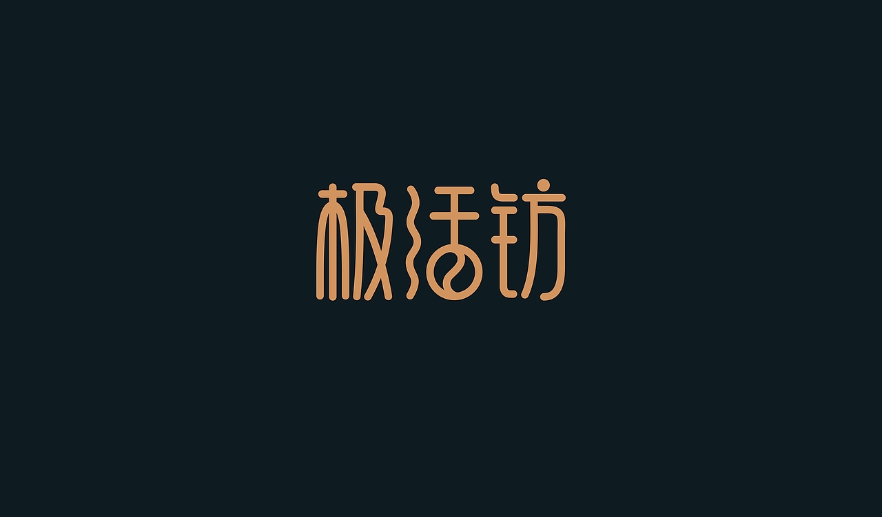 包装（图ZMjY5NDMwNjg0） - 包装 - 站酷设计师大又土原创素材 - 站酷ZCOOL