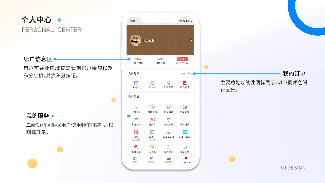 2019-2021UI作品集（图ZMjc2ODI3NTY4） - 软件界面 - 站酷设计师深屿猫巷原创素材 - 站酷ZCOOL