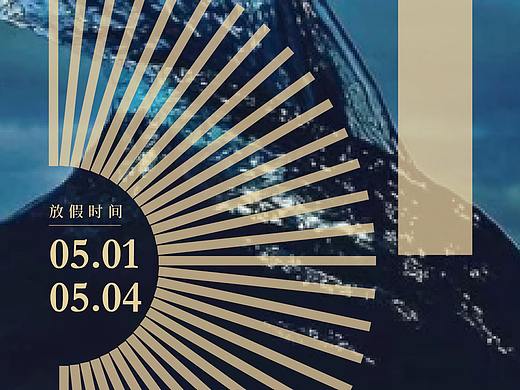 5.1海报练习（个人主页-ZNTk1NTg0MzY=） - 其他平面 - 站酷设计师一冰原创素材 - 站酷ZCOOL