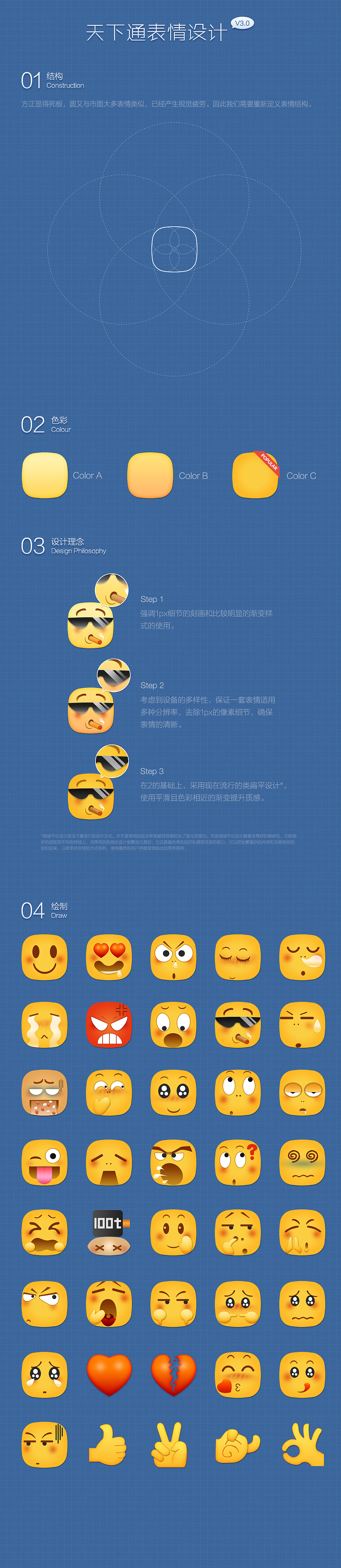 一套类emoji表情（图ZMTg3Mzk1MTI=） - 网络表情 - 站酷设计师慕晨Ryan原创素材 - 站酷ZCOOL