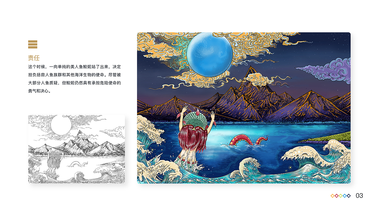 作品集整理-插画