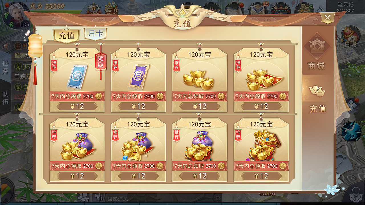 中国风游戏界面展示(已商业)