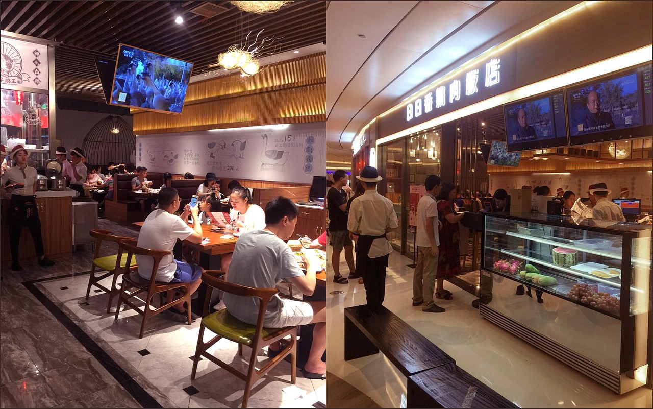 日日香鹅肉饭店