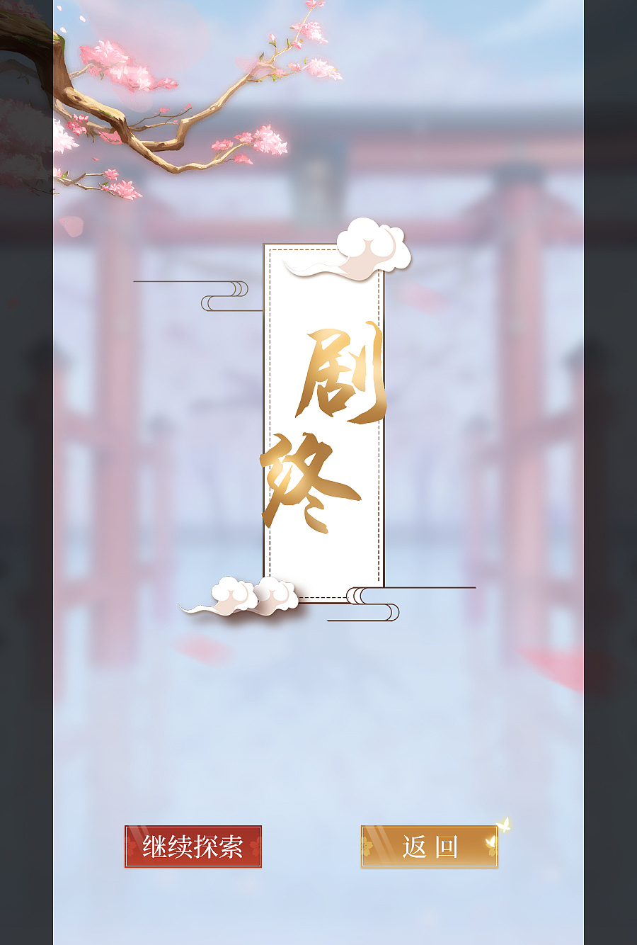 古风料理恋爱AVG（图ZMTgzNDk1ODc2） - 游戏UI - 站酷设计师型夜神城原创素材 - 站酷ZCOOL