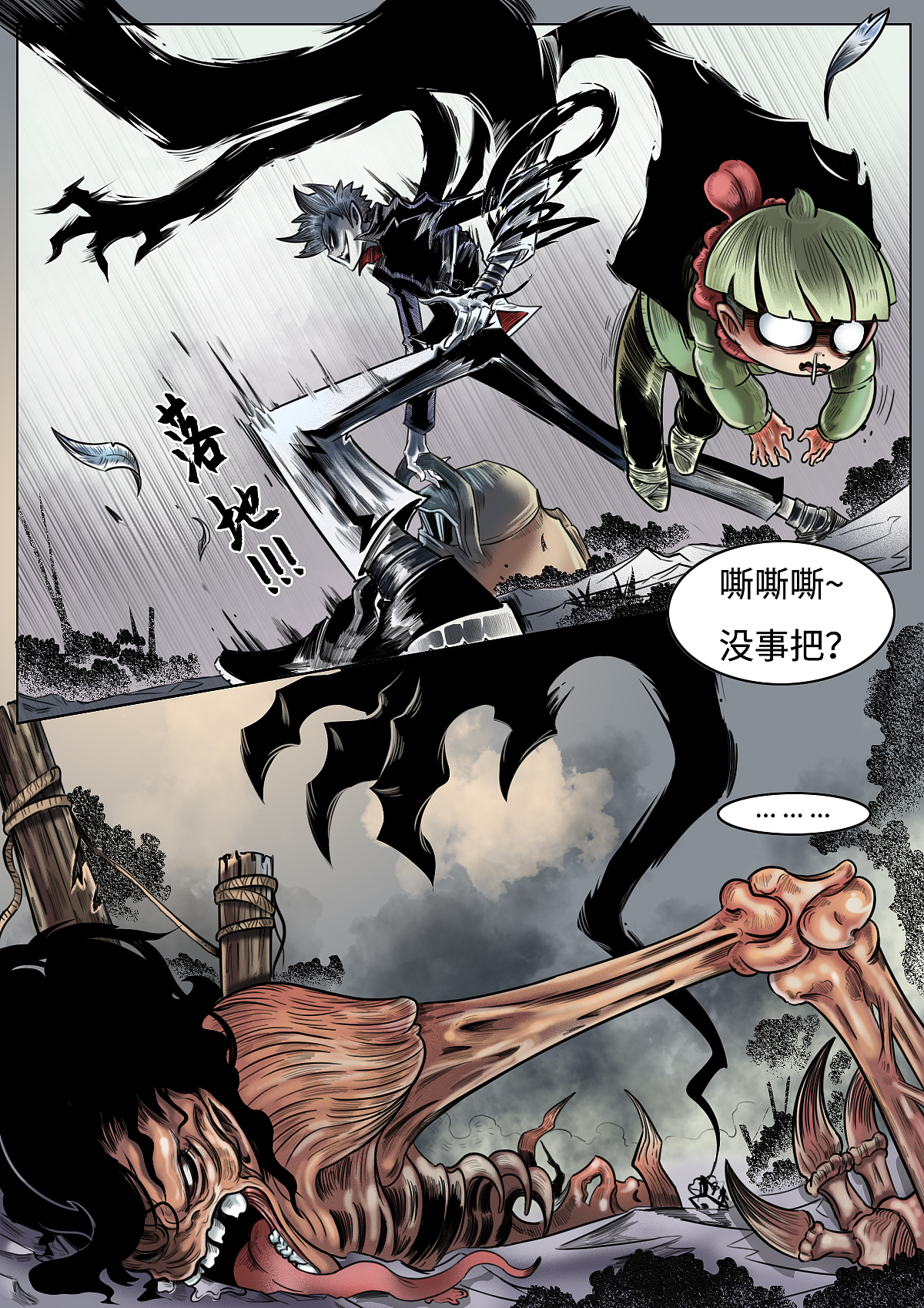 个人漫画《邪恶移植》1-5话（图ZMTg1MDgwNjE2） - 中/长篇漫画 - 站酷设计师萝卜刺客Astroz原创素材 - 站酷ZCOOL