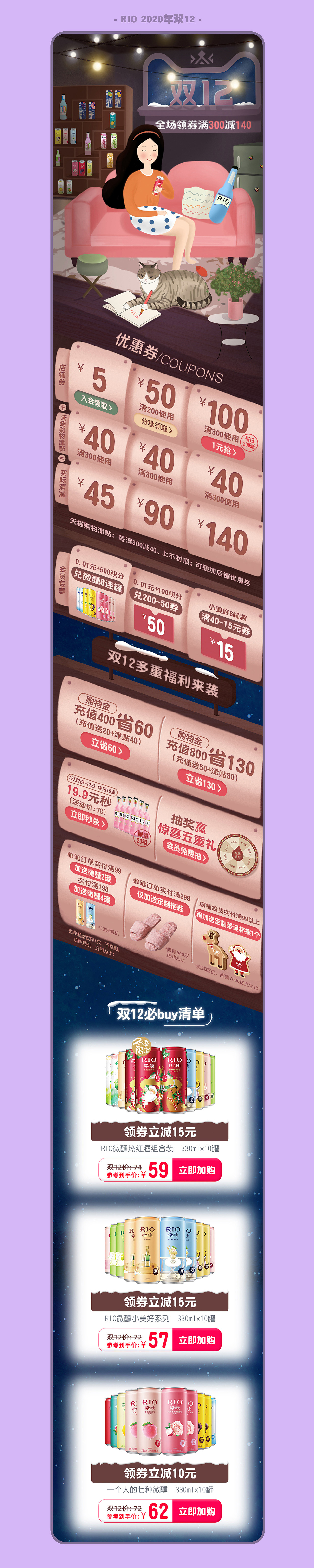 大型促销活动