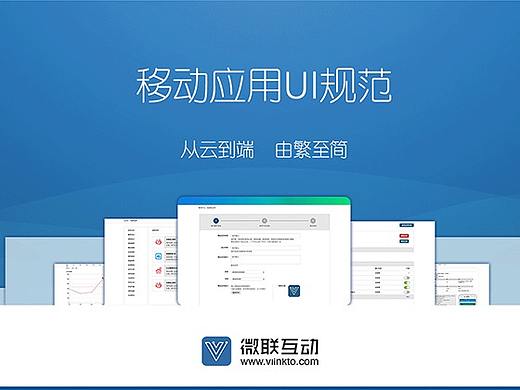 公司移动产品通用UI规范