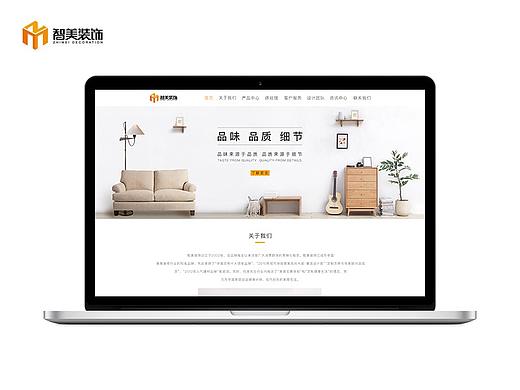 家居网站