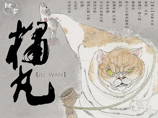 恶势猫系列首款 【橘丸】
