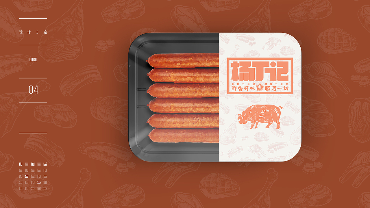 食品店视觉（图ZMjczNDIwNDEy） - 品牌 - 站酷设计师wuya7823原创素材 - 站酷ZCOOL